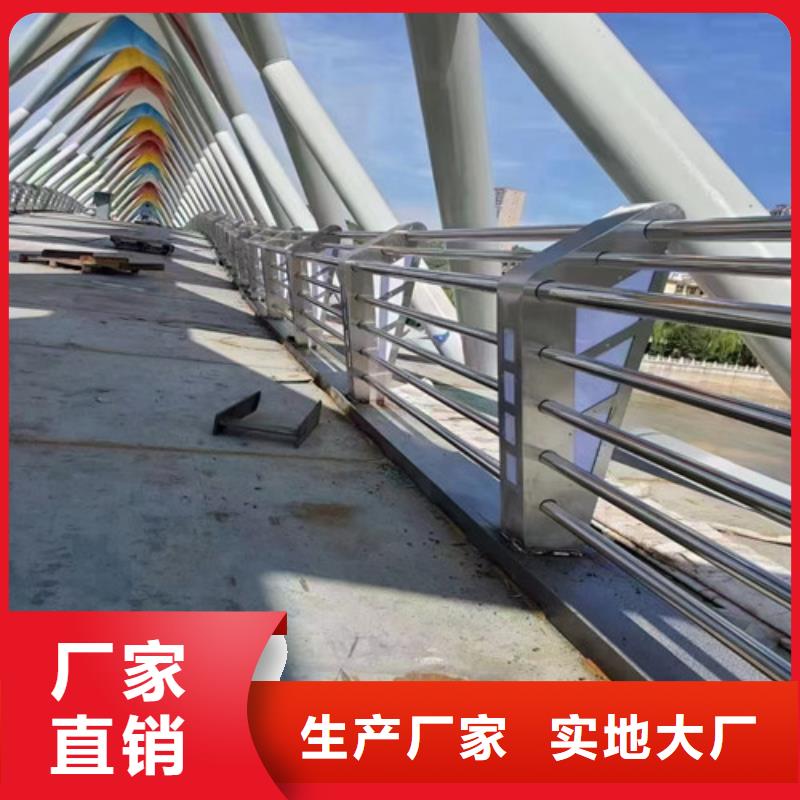 防撞护栏不锈钢景观护栏品质保证厂家直销货源充足