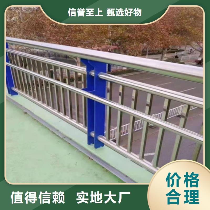 不锈钢复合管市政护栏型号全价格低本地制造商