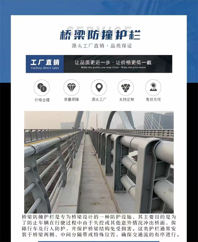 护栏支持发样品量大从优本地生产商