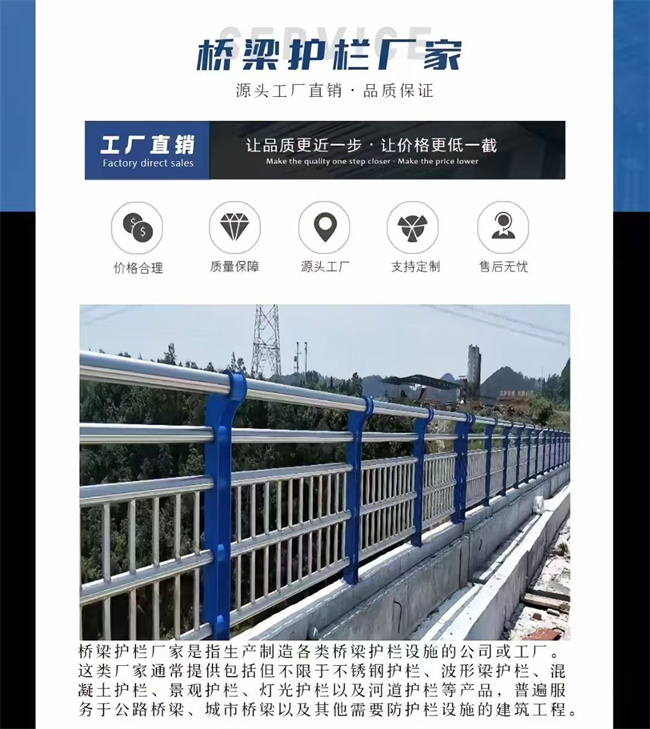 不锈钢护栏支持发样品量大从优产地货源