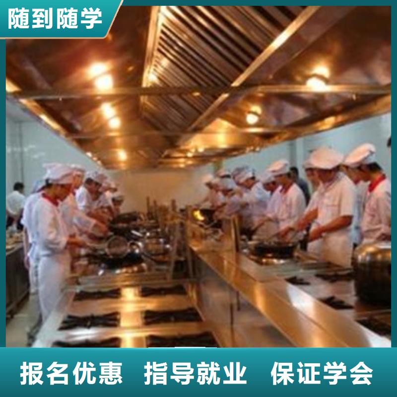 ​正规的厨师烹饪学校|教厨师烹饪的学校有哪些|同城服务商