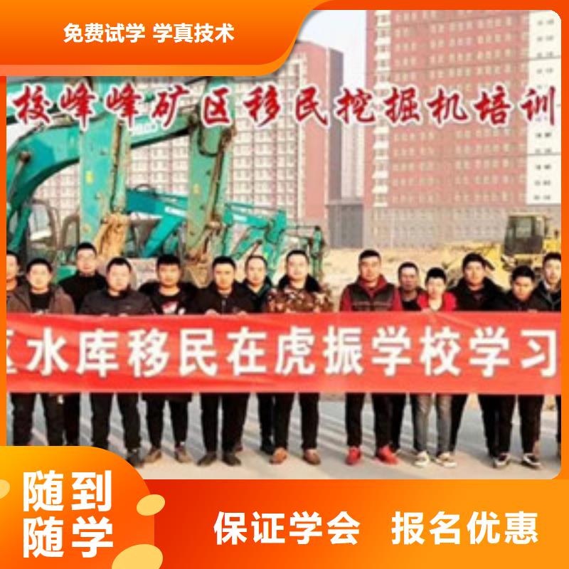 哪里能学挖掘机挖铙机挖掘机钩机学校招生电话|本地供应商
