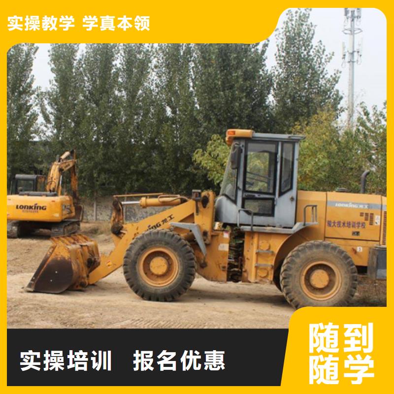 装载机培训厨师技校哪家好指导就业技能+学历