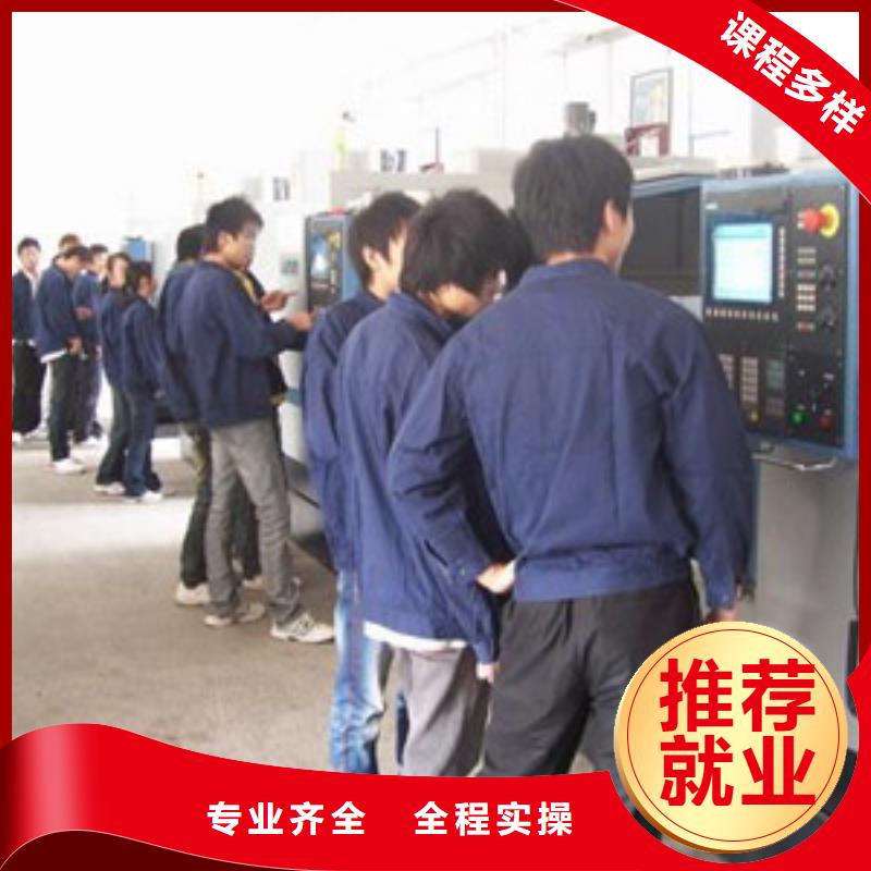 数控编程技术学校哪家强|学数控车床去哪里报名好|本地生产商