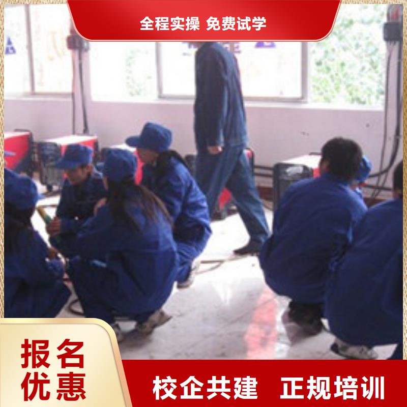 学氩电联焊哪个学校好|男孩子学什么技术好？正规学校