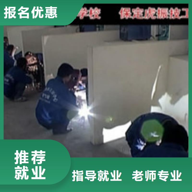 手把气保焊技校招生电话|专业学手把气保焊的技校|技能+学历