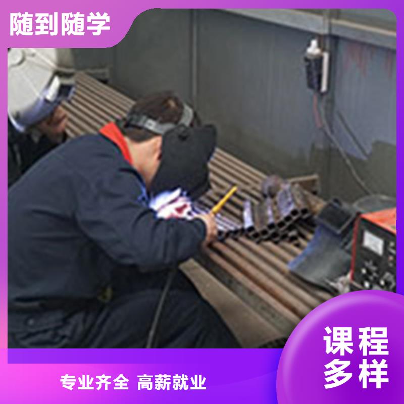 电焊工技术学校哪家强|学氩电联焊学费多少钱就业不担心
