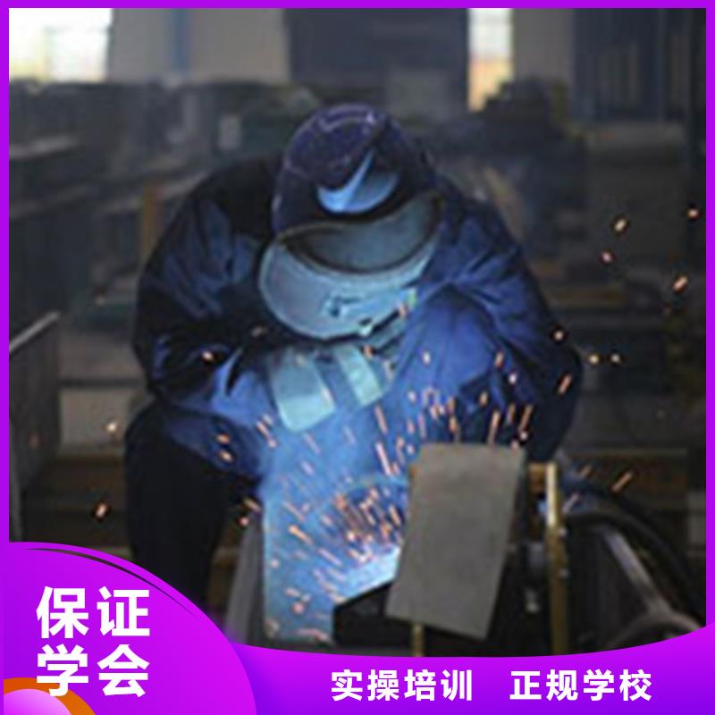 学电焊氩弧焊学费多少钱|学电气焊怎么报名指导就业
