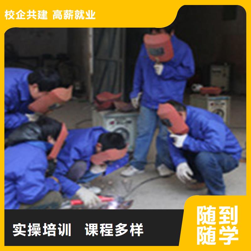 学焊工焊接上什么技校好|附近能学氩弧焊的技校|校企共建