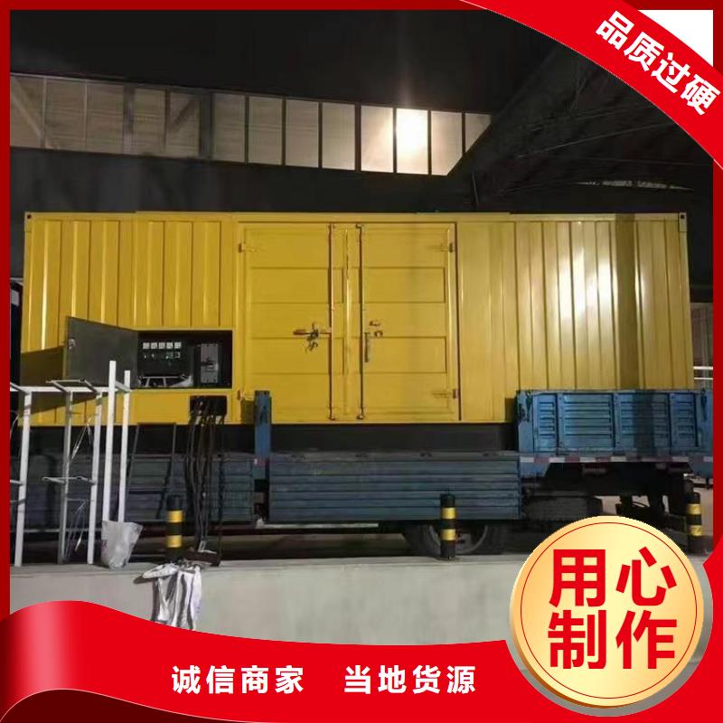 静音发电机-大型发电机出租/租赁
用心做品质自营品质有保障
