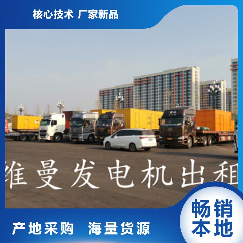 700KW电源车租赁并机并网工厂自营