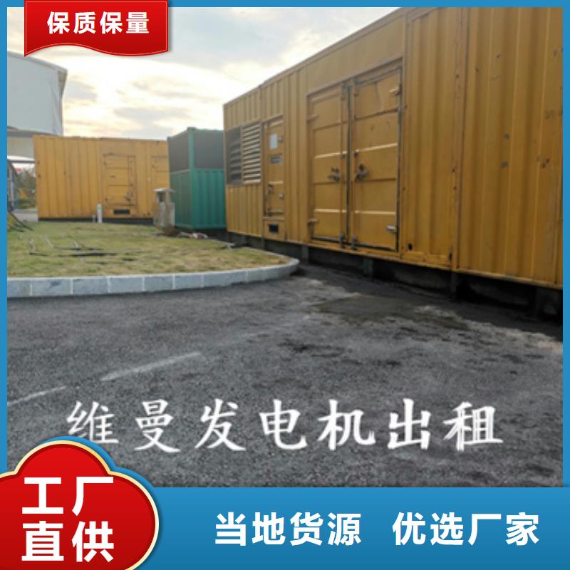 电力设备出租本地经销商