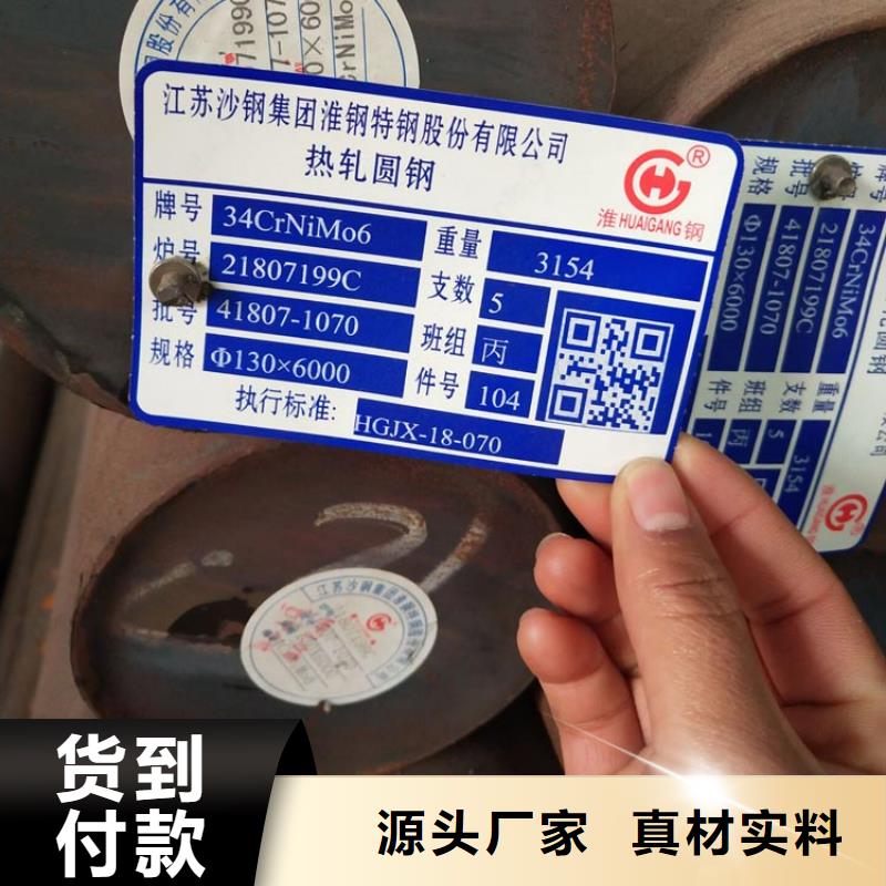 圆钢_Cr12圆钢诚信厂家本地供应商