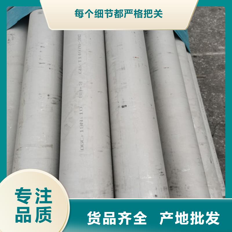 不锈钢管310S不锈钢管诚信经营现货现发品牌企业