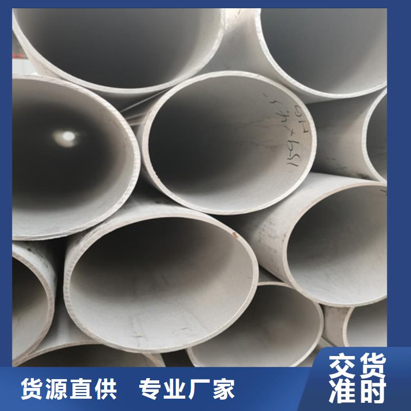 不锈钢管904L不锈钢管使用寿命长久专业设计