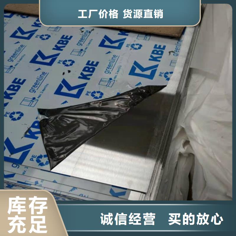不锈钢板-不锈钢管现货充裕本地品牌