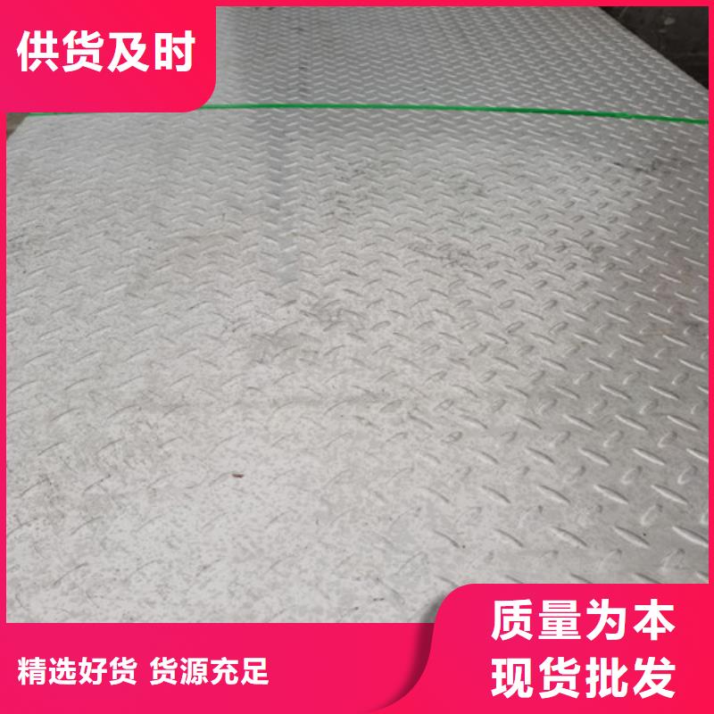 不锈钢板耐磨钢板现货为品质而生产高标准高品质