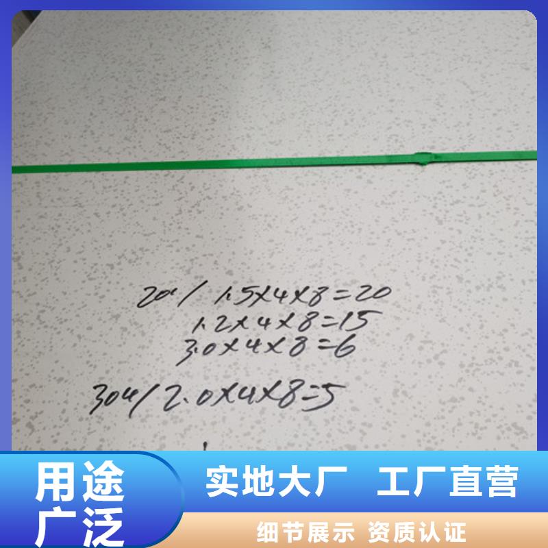 不锈钢板耐磨板厂家价格实惠用心做好每一件产品