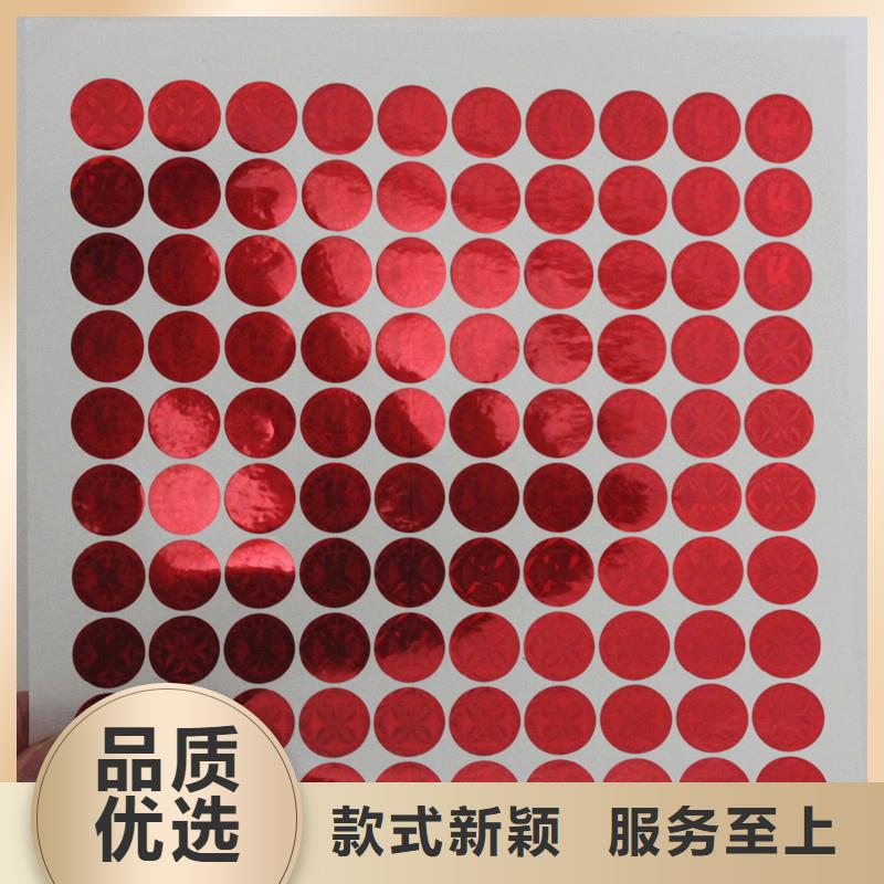金色激光标签销售济南厂家激光防伪贴应用广泛
