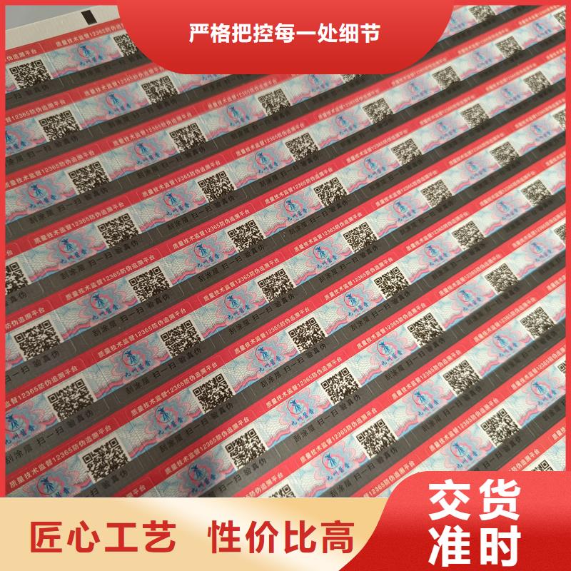 二维码防伪标识加工价格极速发货