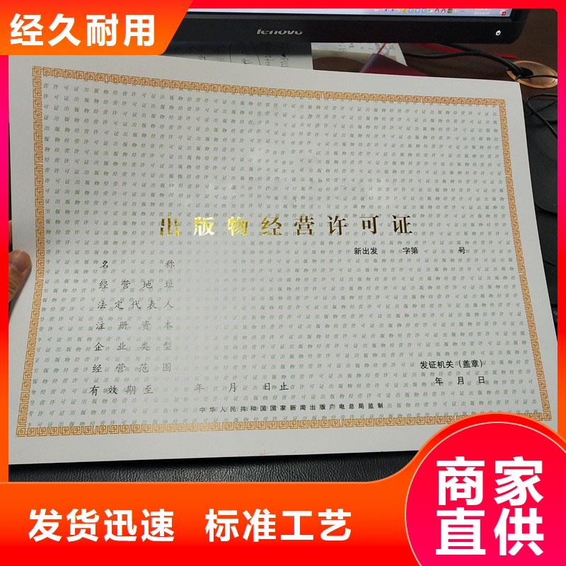 备案加工防伪印刷专注质量