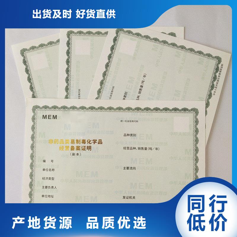 备案证明优势同城生产厂家