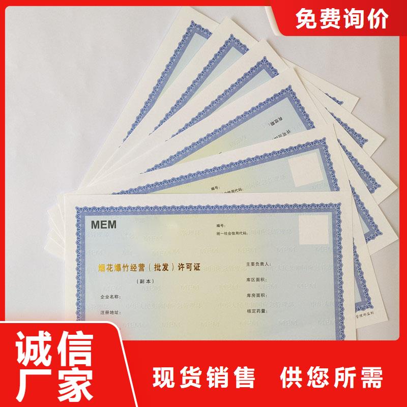 资格印刷报价荧光防伪印刷厂优质材料厂家直销