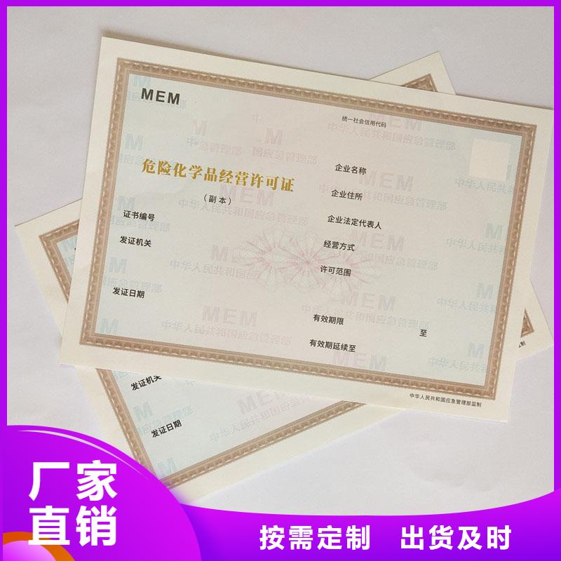 管理生产厂家防伪定制厂家直销货源充足