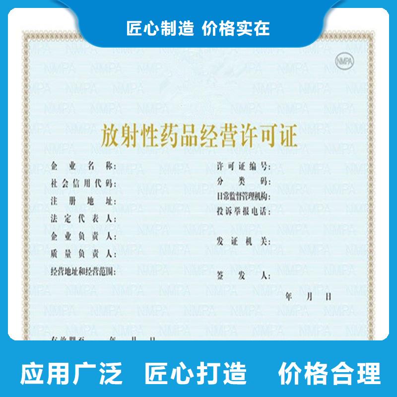 核准订做工厂防伪封皮制作好产品不怕比
