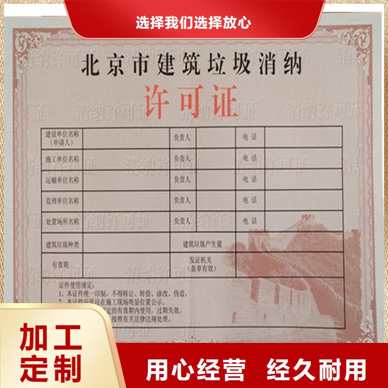人员订做价格防伪封皮生产厂家本地经销商