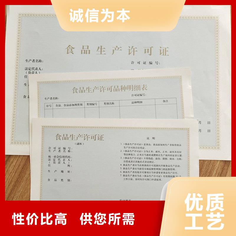 人员定做印制本地厂家