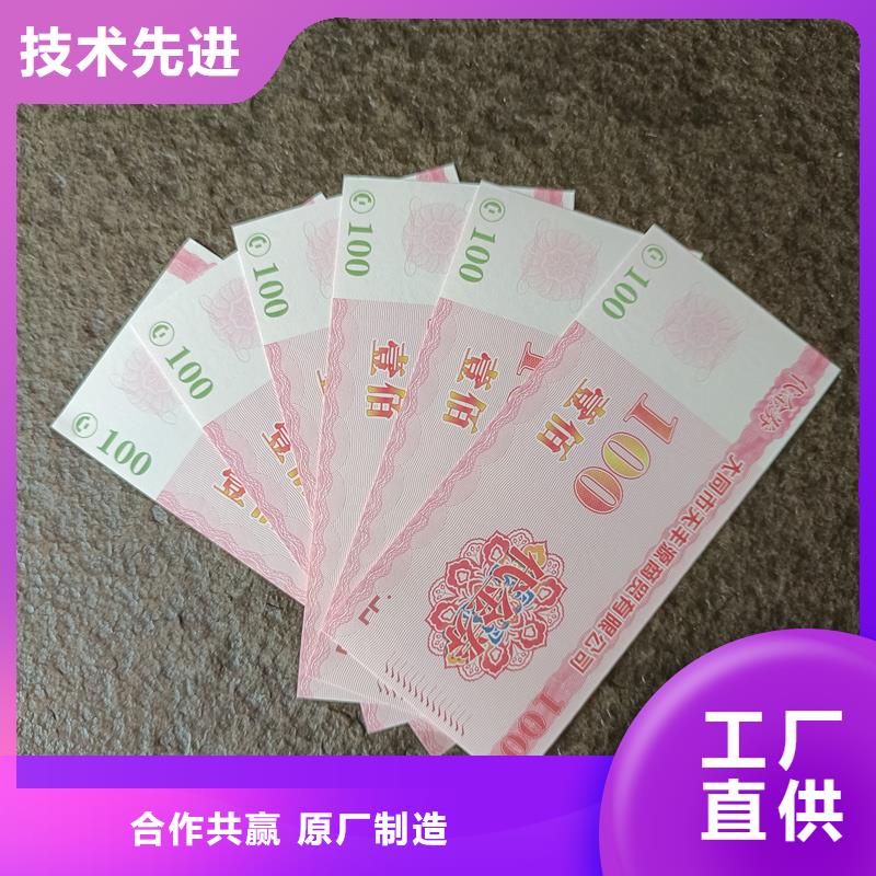 水票防伪水票订做厂家每个细节都严格把关