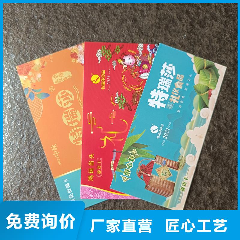 代金券印制水票印刷工厂交货准时