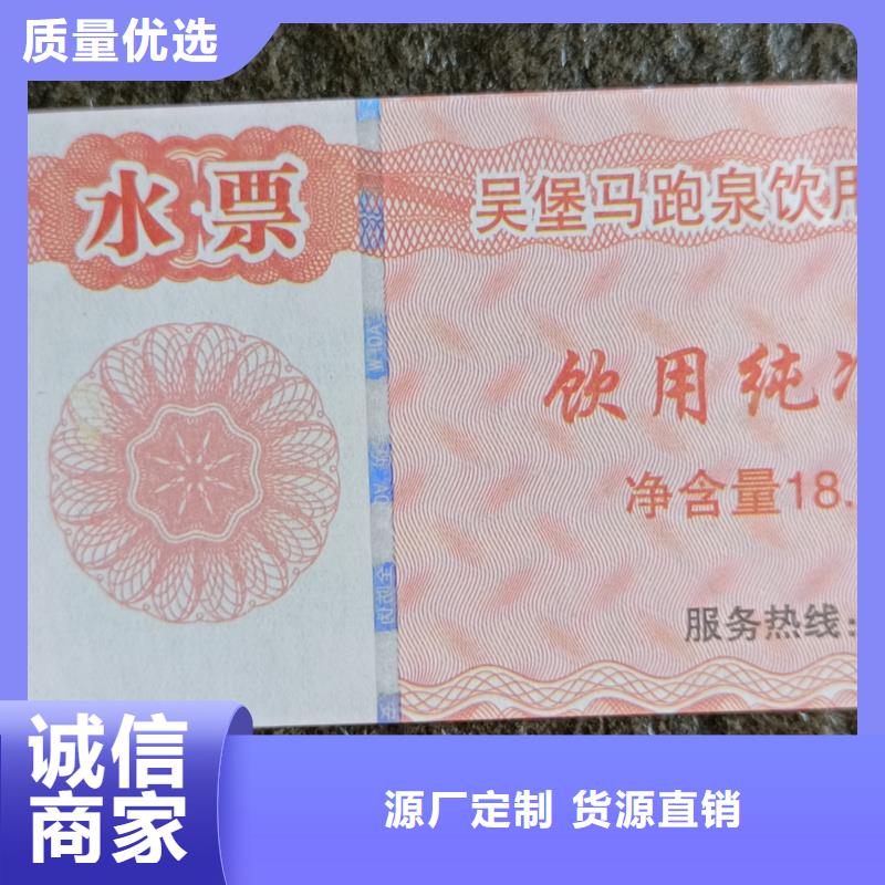 代金券印刷提货券制作厂家大厂家实力看得见
