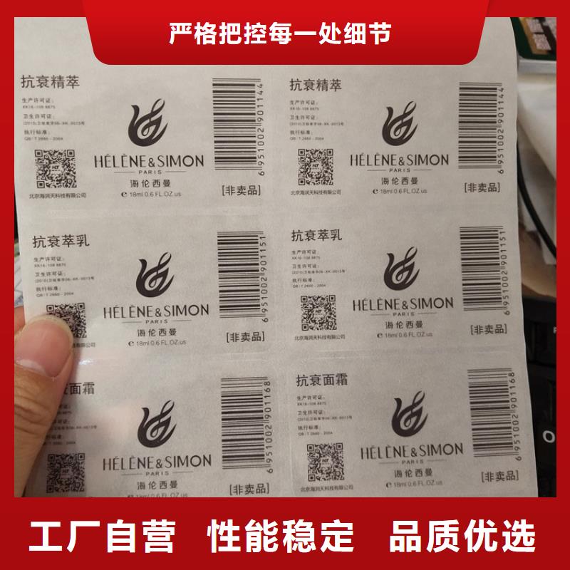 防伪标识,纸张防伪可定制品质有保障