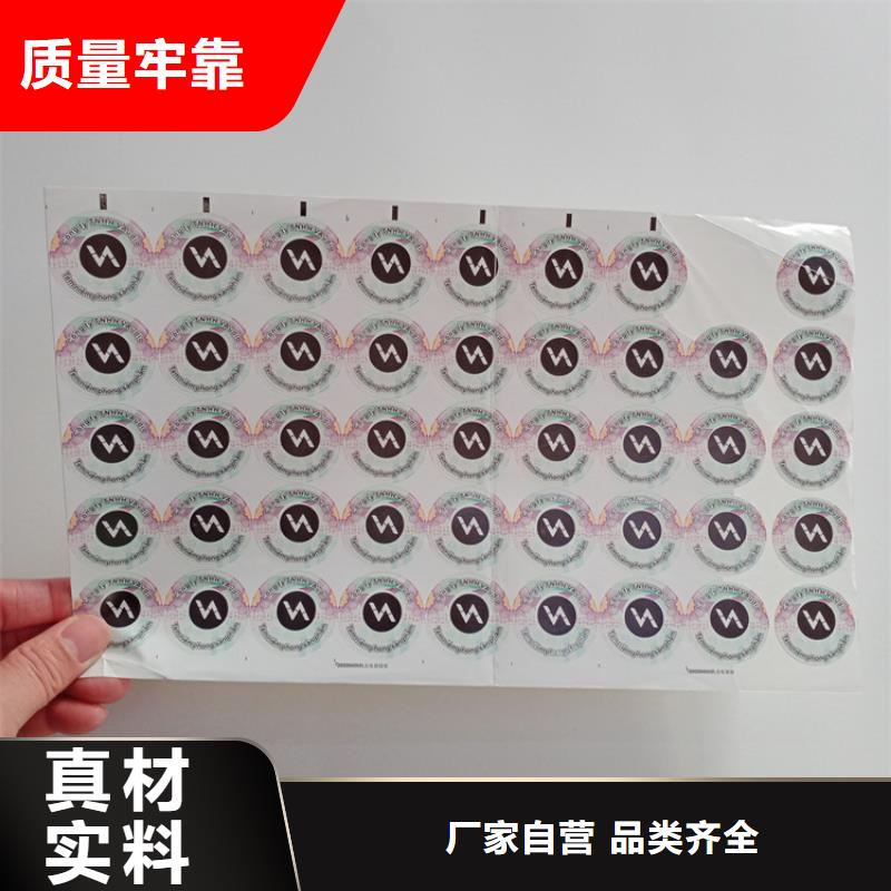  防伪标识好产品不怕比多种款式可随心选择