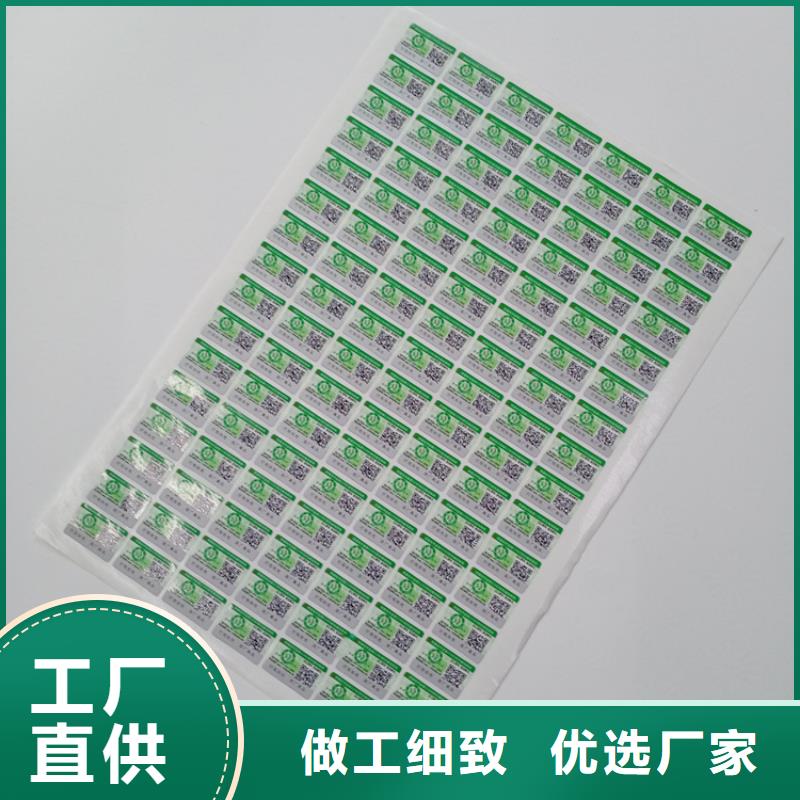 防伪标识品质服务拒绝差价