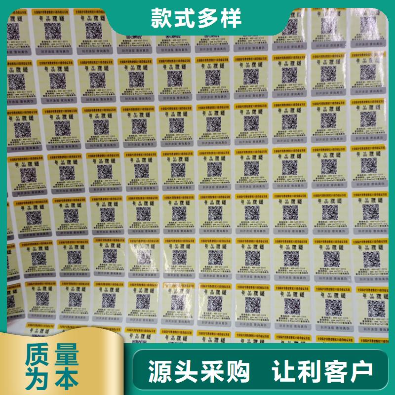 防伪标识详细参数物美价优