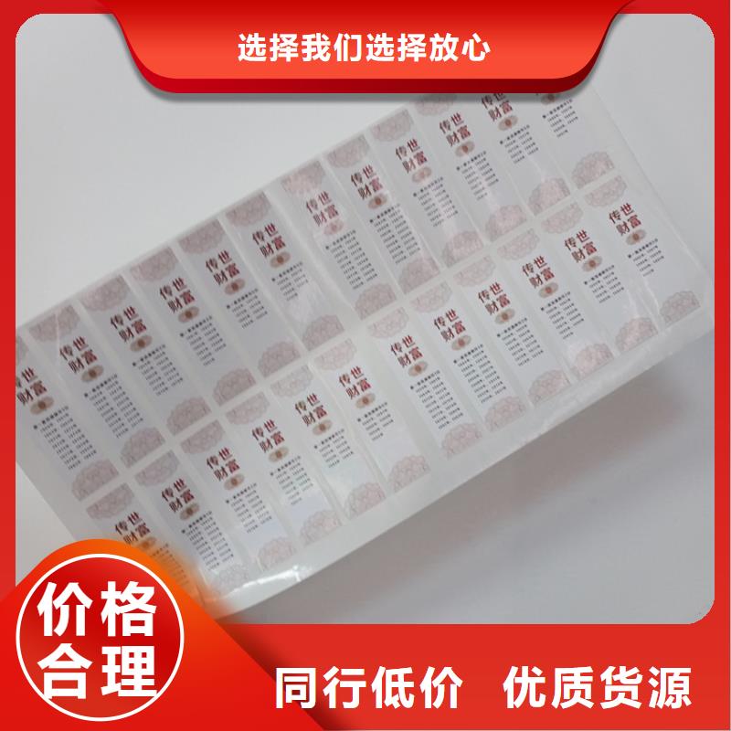 防伪标志印刷公司防伪标签印刷同城厂家