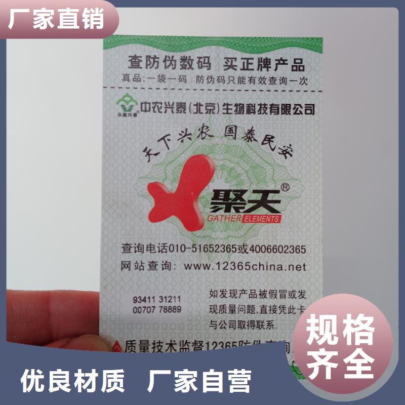 防伪标识制作工艺烫印镭射防伪标志当地厂家