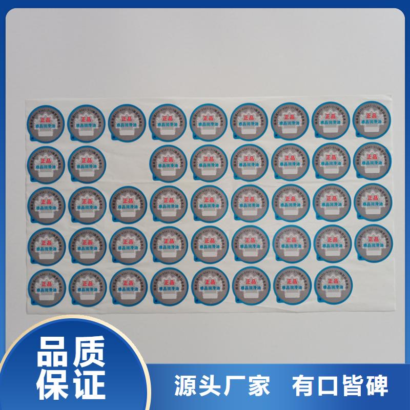 防伪标识专注生产制造多年种类齐全