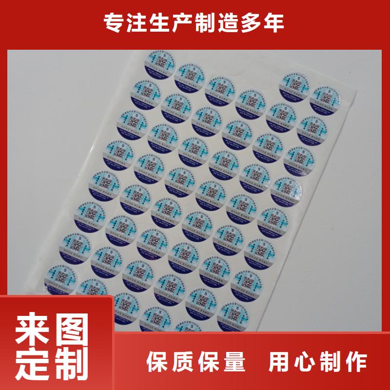 防伪标识24小时下单发货同城厂家