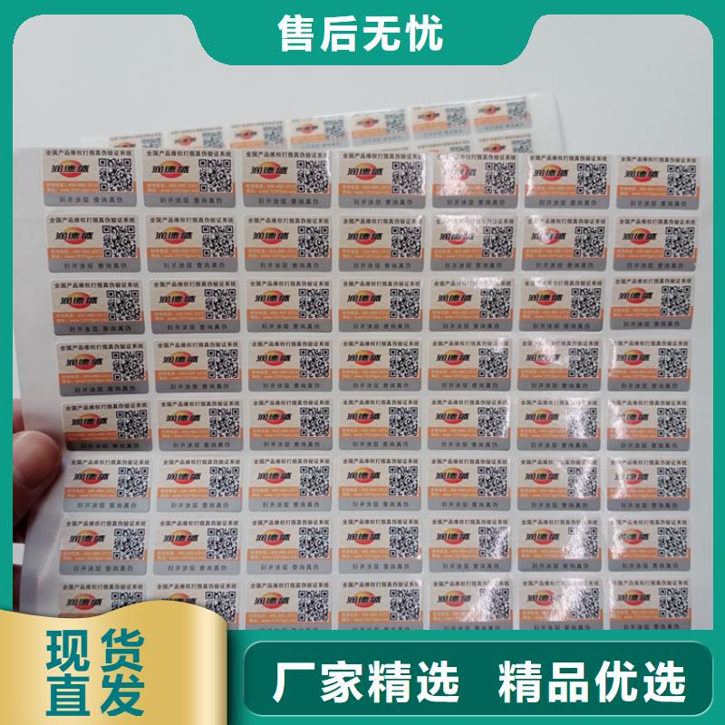 防伪标识加工厂家激光防伪标签本地货源