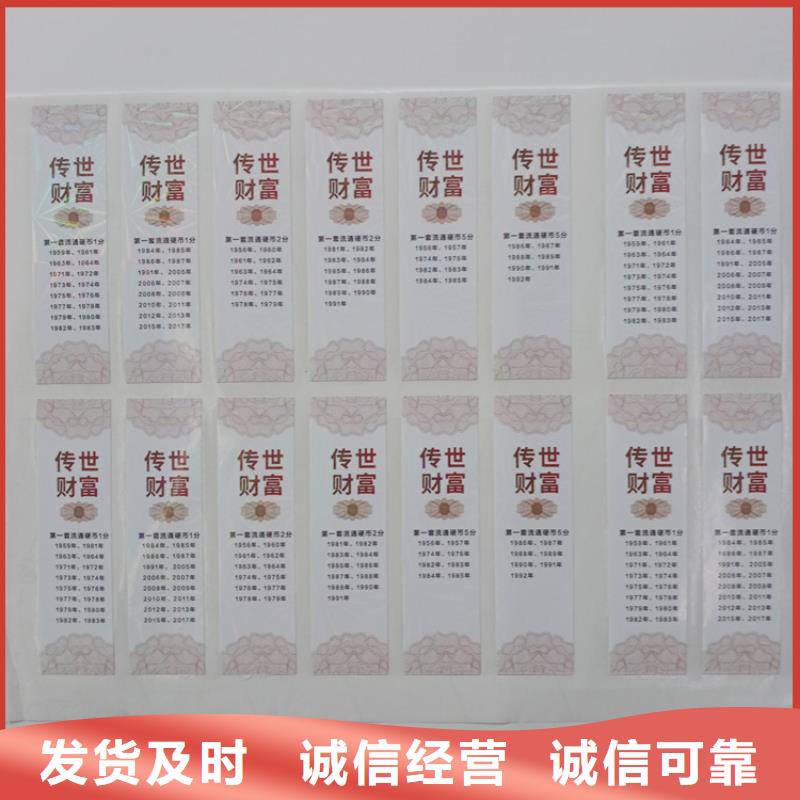 防伪标签贴厂塑膜标签产品优势特点