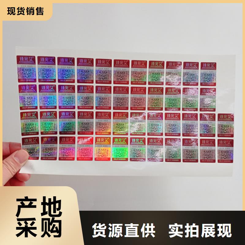 防伪标识,防伪印刷放心选购标准工艺