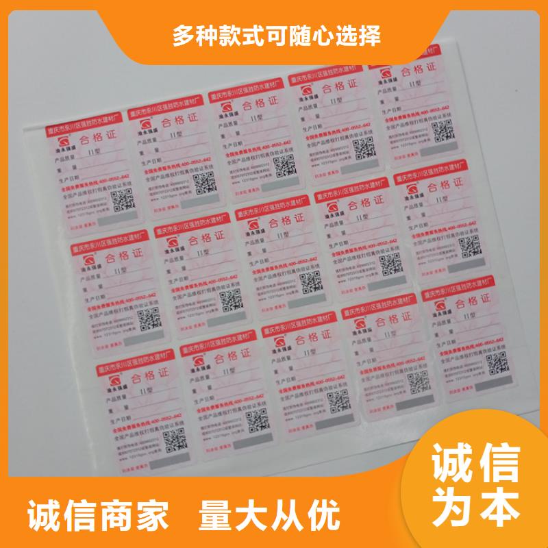 防伪小标签生产价格激光镭射全息防伪标签当地生产商