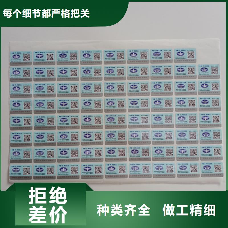 仿伪标签定制价格卷筒标签有实力有经验
