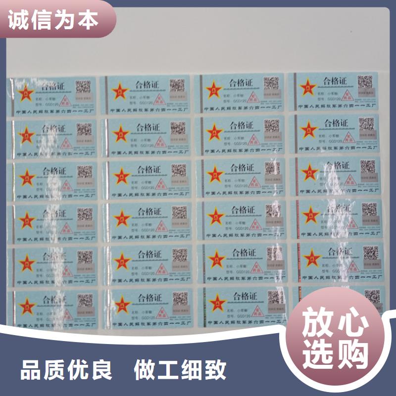  防伪标识工期短发货快您想要的我们都有