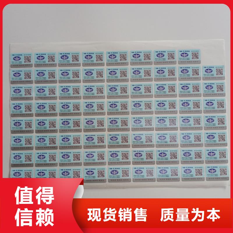 防伪标志制作工艺全息防伪商标免费回电