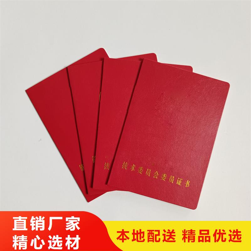 作协会员证印刷价格制造生产销售